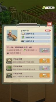 王铲铲的致富之路1.3.1折相思版(3)