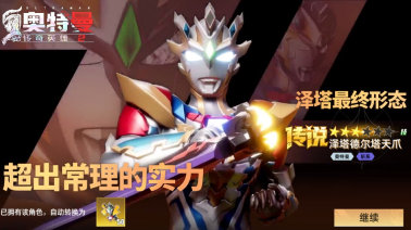 奥特曼传奇英雄2免登录最新版本图1