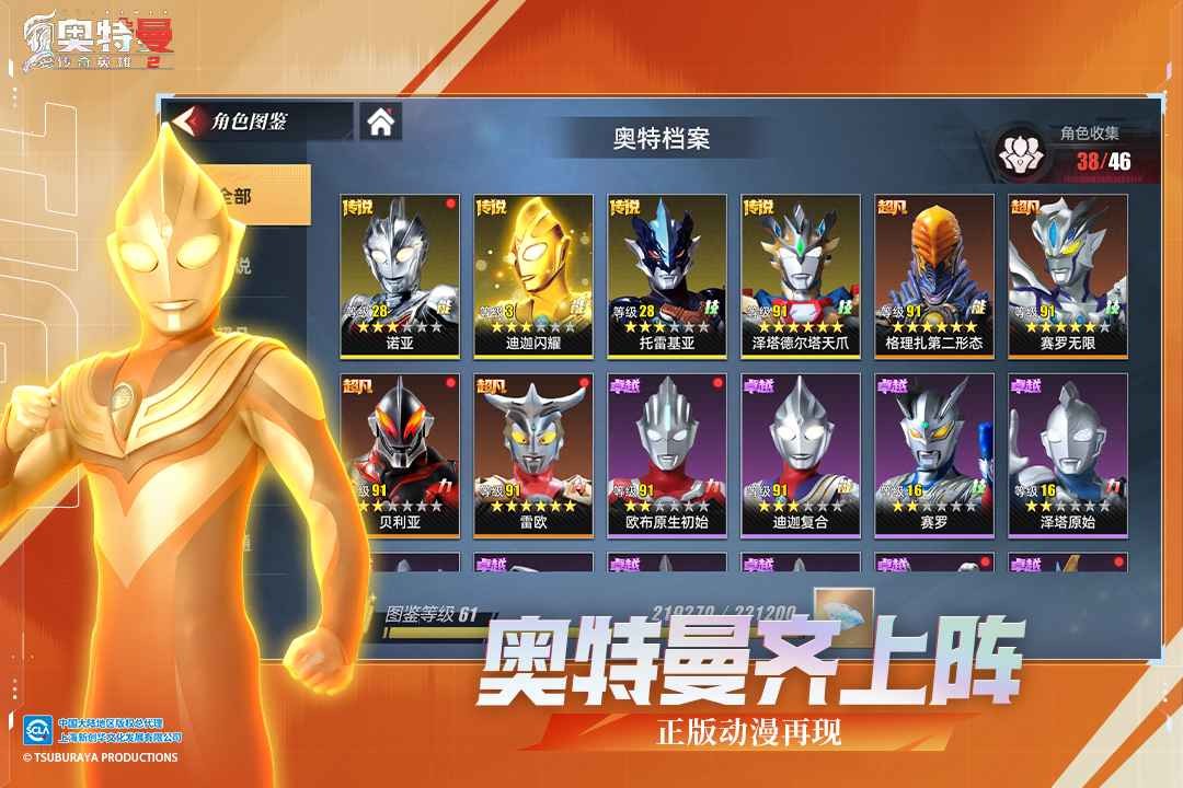 奥特曼传奇英雄2免登录最新版本图2