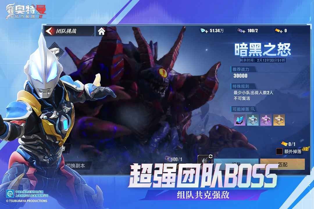 奥特曼传奇英雄2免登录最新版本图3