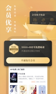 熊猫看书免费安卓版图4