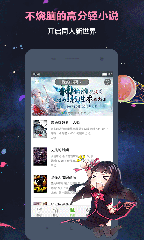 欢乐书客app最新版本(3)