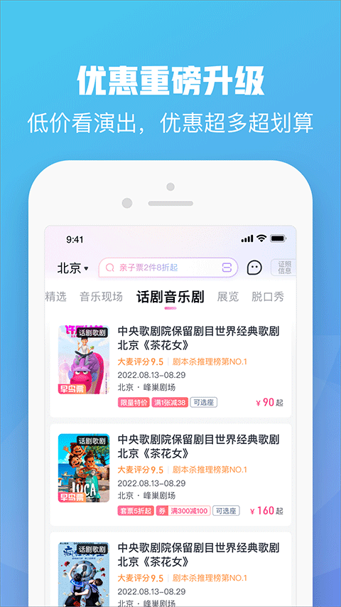 大麦app安卓版(1)
