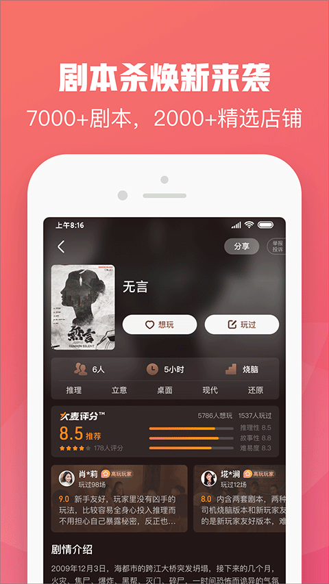 大麦app安卓版(2)