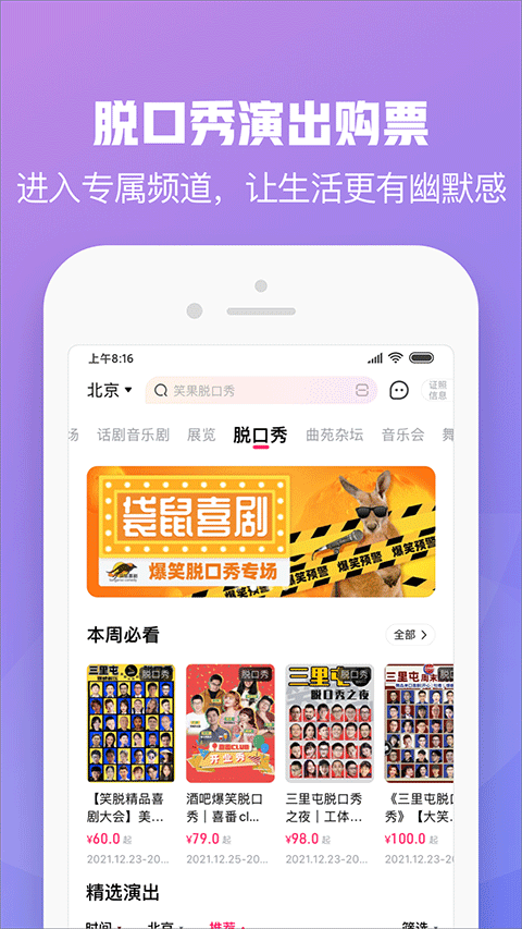 大麦app安卓版(5)