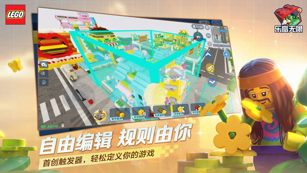 乐高无限手机版(3)
