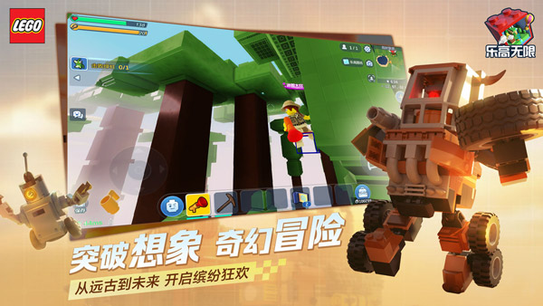 乐高无限手机版(5)
