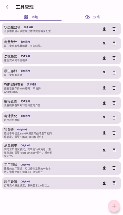 酷客工具箱1.2版本(3)