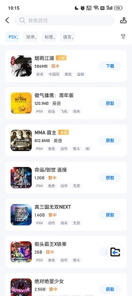 爱吾游戏宝盒1.10.4图2