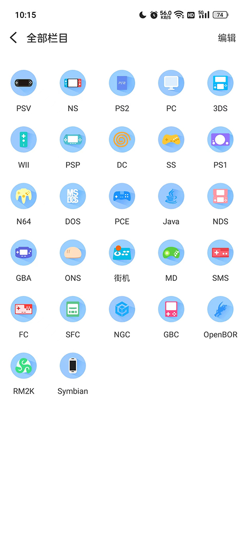 爱吾游戏宝盒1.10.4图3