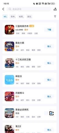 爱吾游戏宝盒1.10.4图4