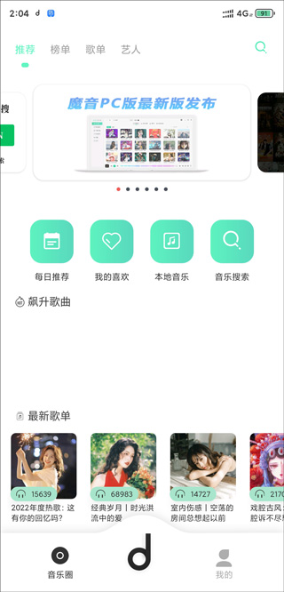 魔音morin9.9.9版本图1