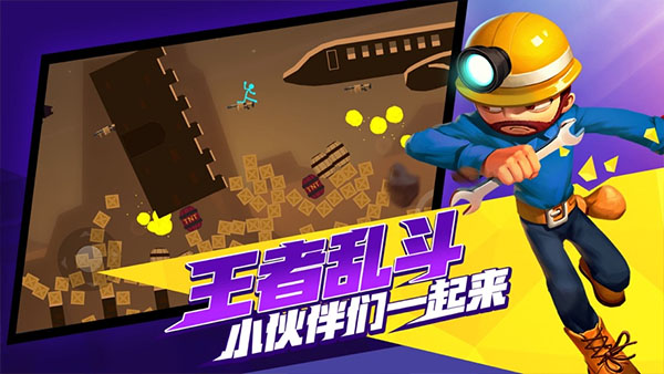 激斗火柴人1.2(2)
