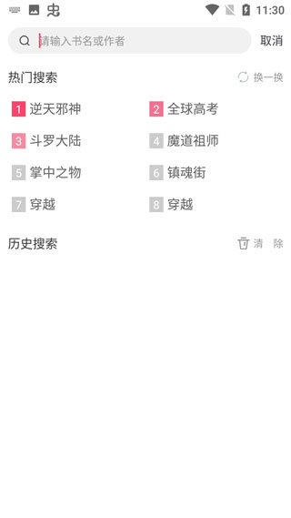 小小追书旧版(4)