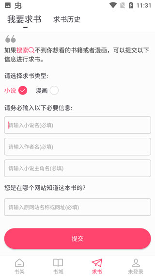 小小追书旧版(5)