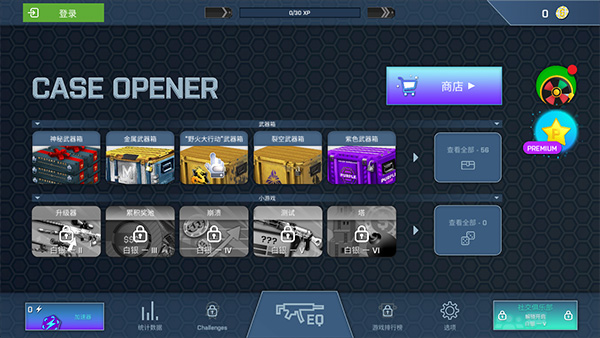 csgo开箱模拟器1.21.0(1)