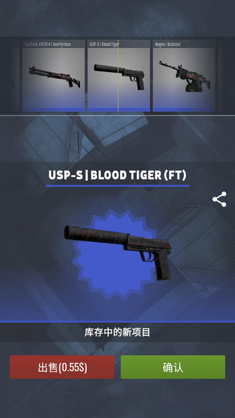 csgo开箱模拟器1.19.1图3