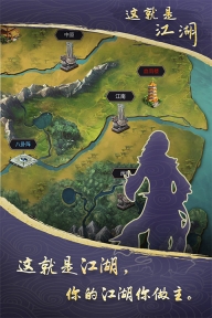 这就是江湖官方最新版图2