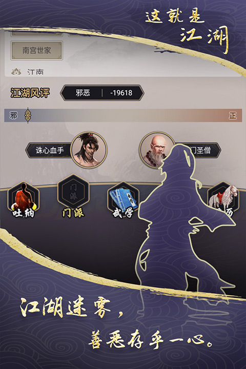 这就是江湖官方最新版图5