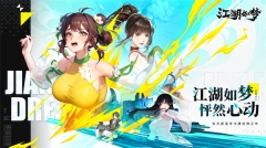 江湖如梦手机最新版(3)