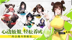 江湖如梦手机最新版(4)