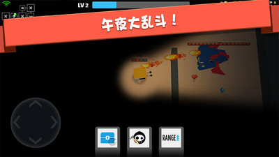 弓箭手大作战2.80.8图2