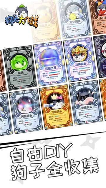 狗头大作战最新版2025(3)