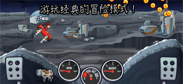 登山赛车2国际服1.63.1版本(4)