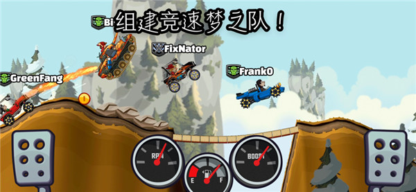 登山赛车2国际服1.63.1版本(5)