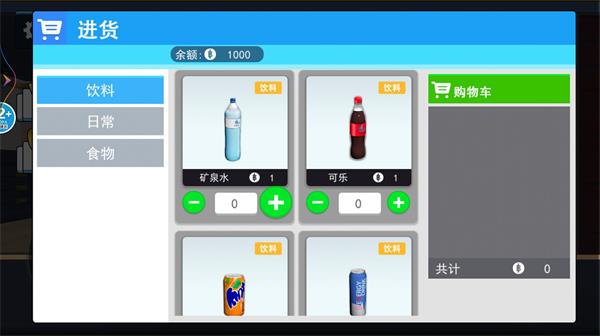 超市模拟器2中文最新版(1)