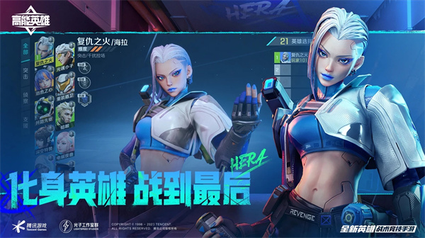 高能英雄正式服最新版本图3