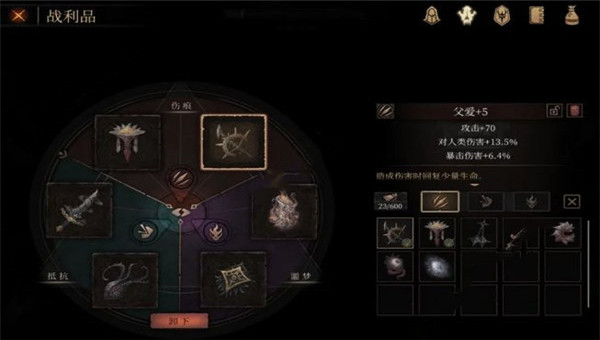 帕斯卡契约免费安卓版图5