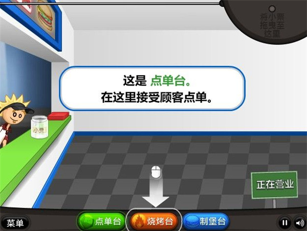 老爹汉堡店1.2.4中文版(3)