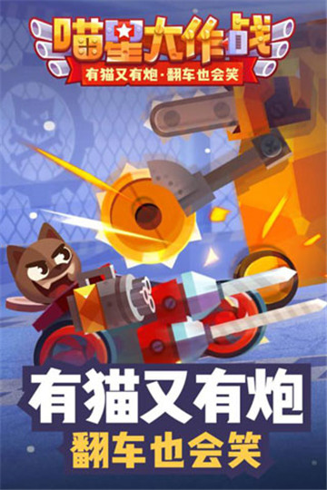 喵星大作战1.9.1最新版本(5)