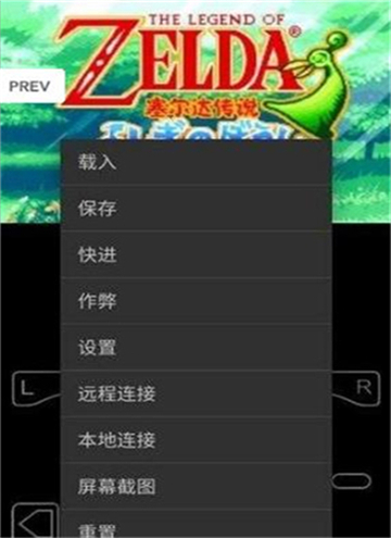 GBA模拟器2.0.8汉化版(3)