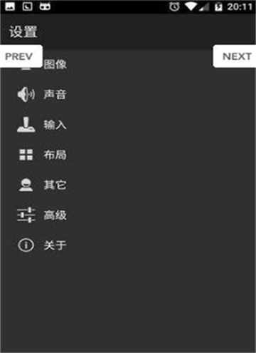 GBA模拟器2.0.8汉化版(4)