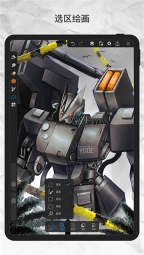 画世界pro2025最新版(3)