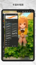 画世界pro2025最新版(4)