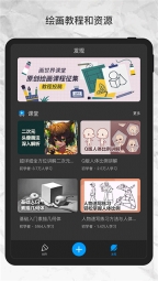 画世界pro2025最新版(5)