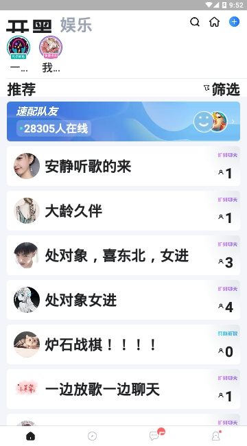 TT语音官网正版图1