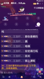TT语音官网正版图3
