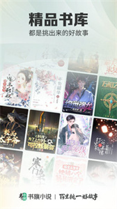 书旗小说12.1.7版本(1)