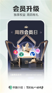 书旗小说12.1.7版本(2)