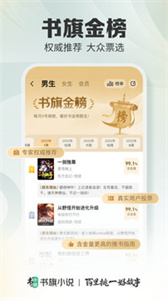 书旗小说12.1.7版本(3)
