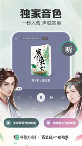 书旗小说12.1.7版本(4)