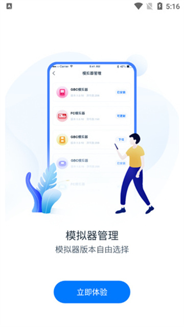 爱吾游戏宝盒1.2.5正式版图1
