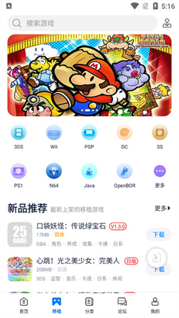 爱吾游戏宝盒1.2.5正式版图3