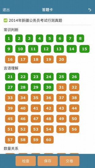 考试酷(1)
