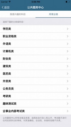 考试酷(2)