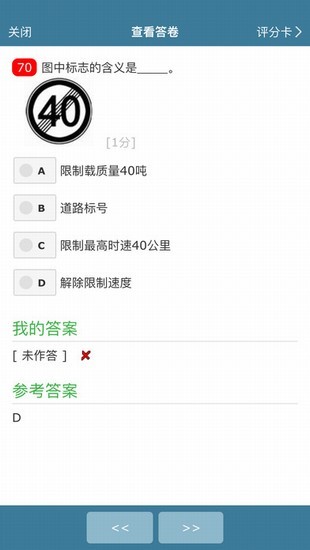考试酷(3)